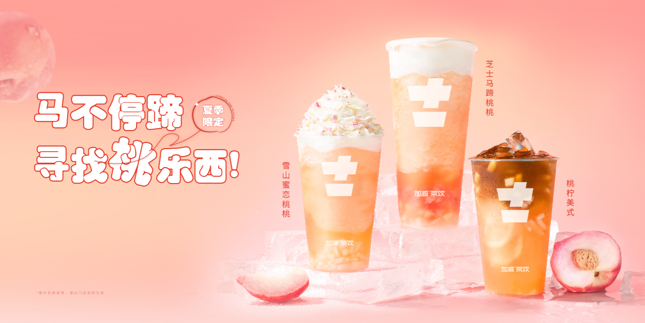 球速体育茶饮：开奶茶店夫妻经营为什么胜过朋友合伙