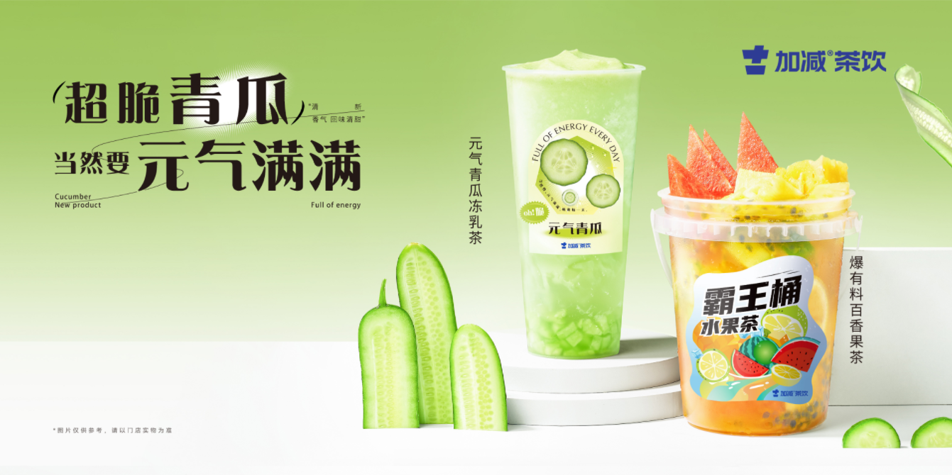 球速体育茶饮|奶茶加盟的区域限制是出于什么原因