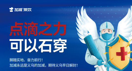 疫情无情，球速体育有情！