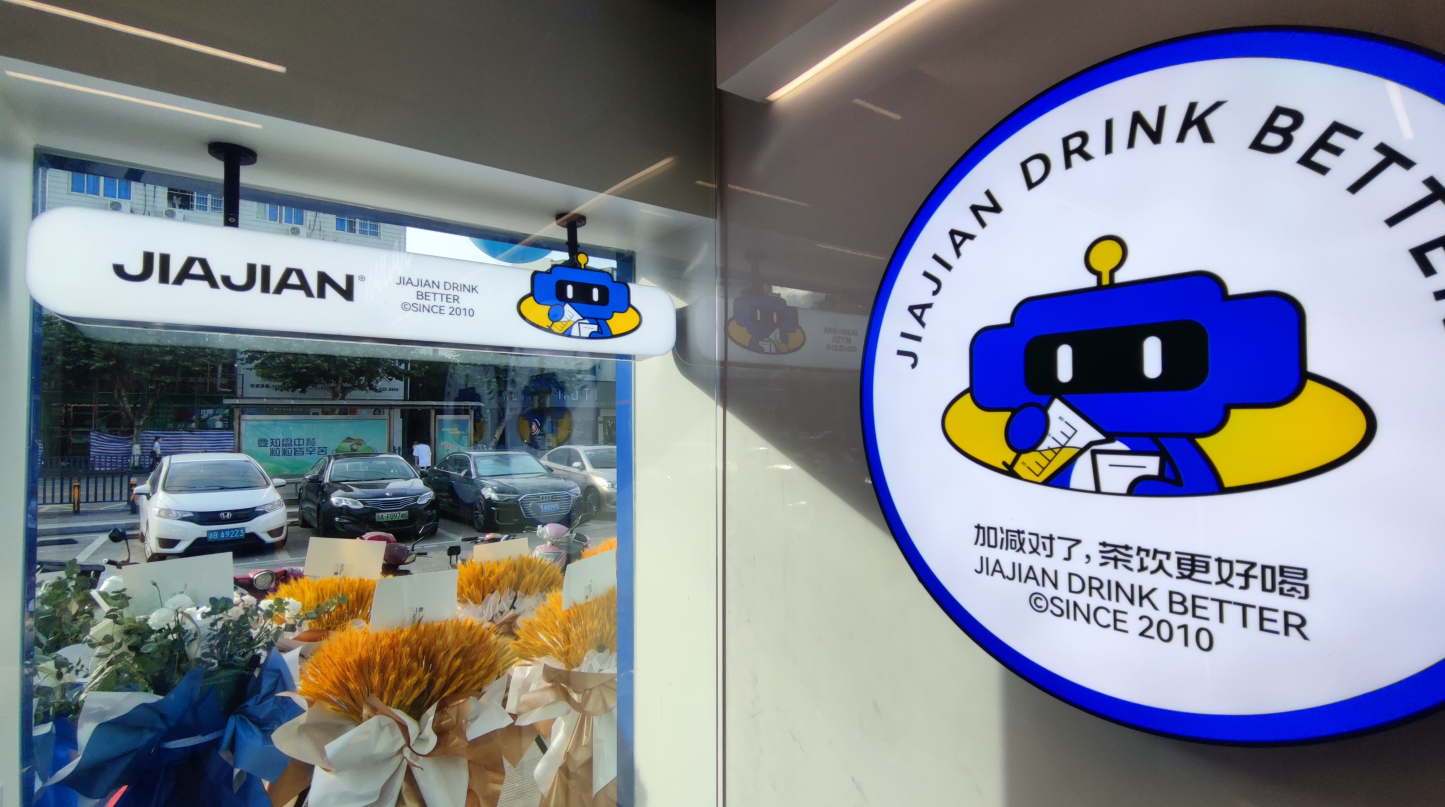 球速体育茶饮|奶茶加盟店为什么要总部统一装修