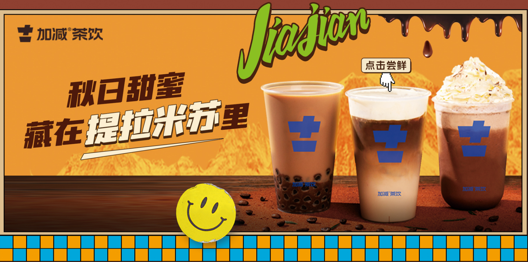 球速体育茶饮|单店加盟店与区域代理哪个更受欢迎