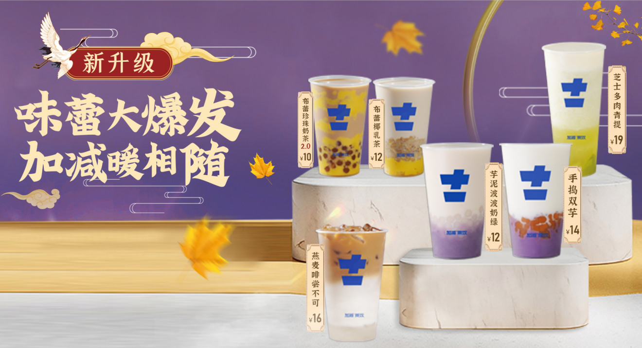 球速体育茶饮|奶茶加盟店人气积累有哪些好方法？