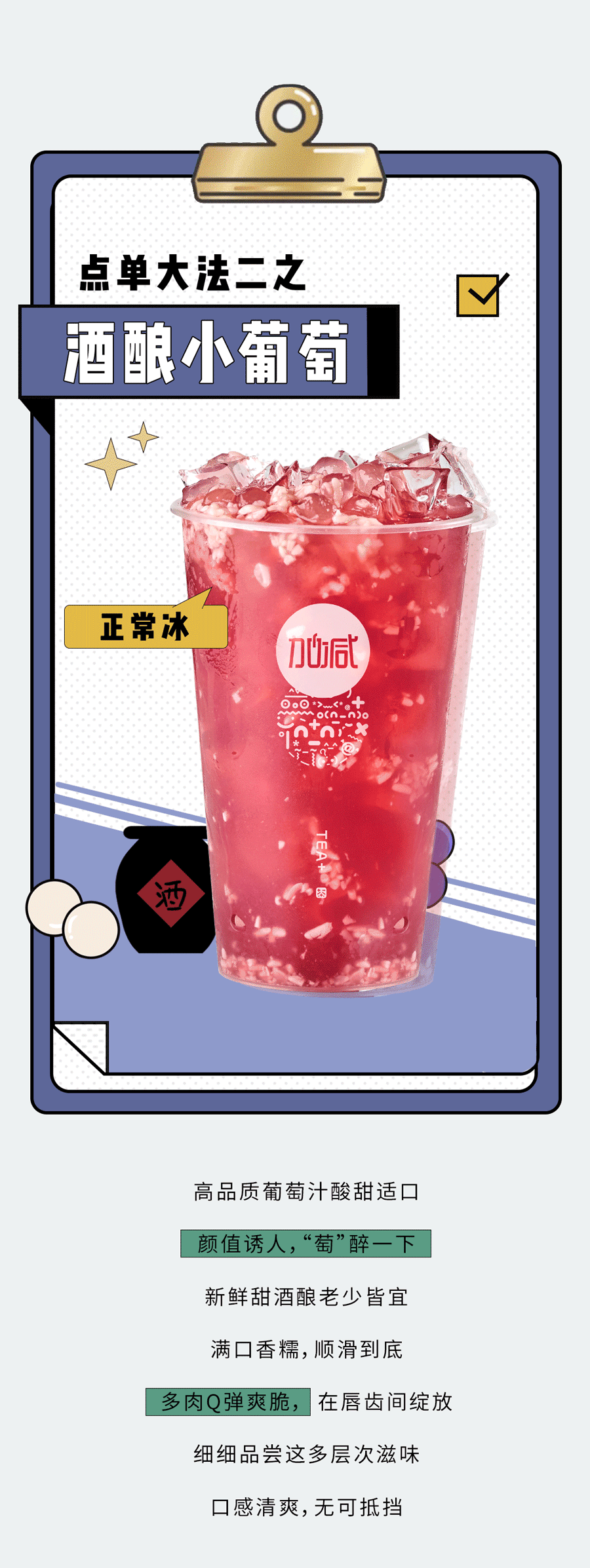 球速体育奶茶