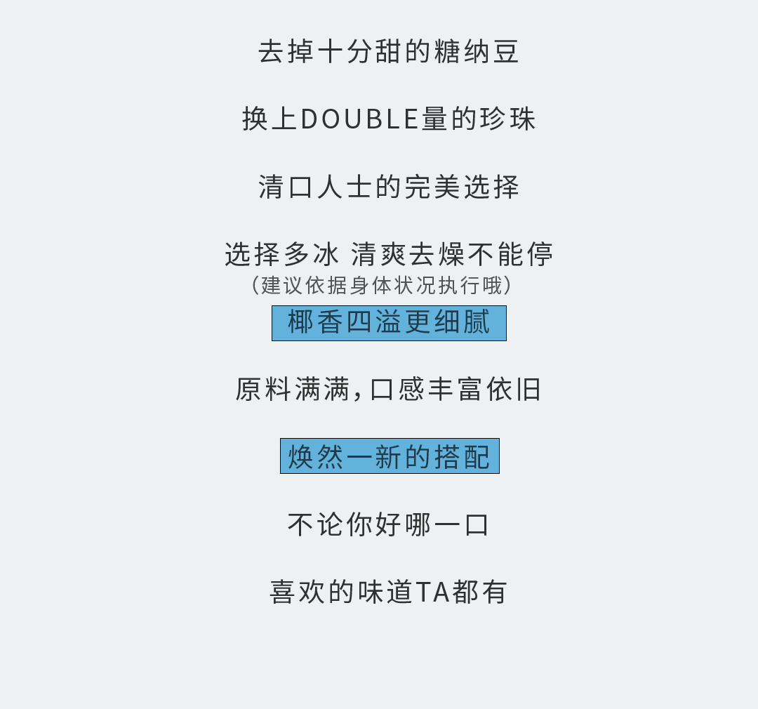 球速体育奶茶