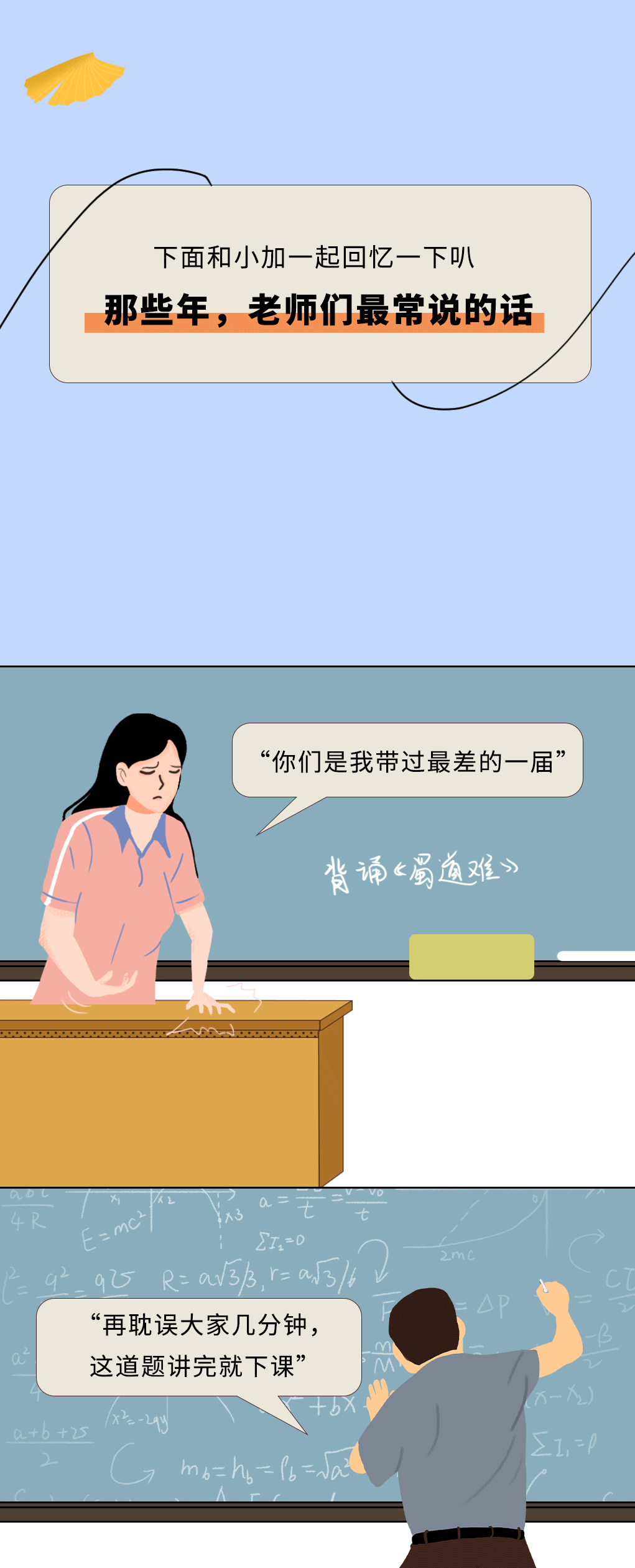 球速体育奶茶教师节推文