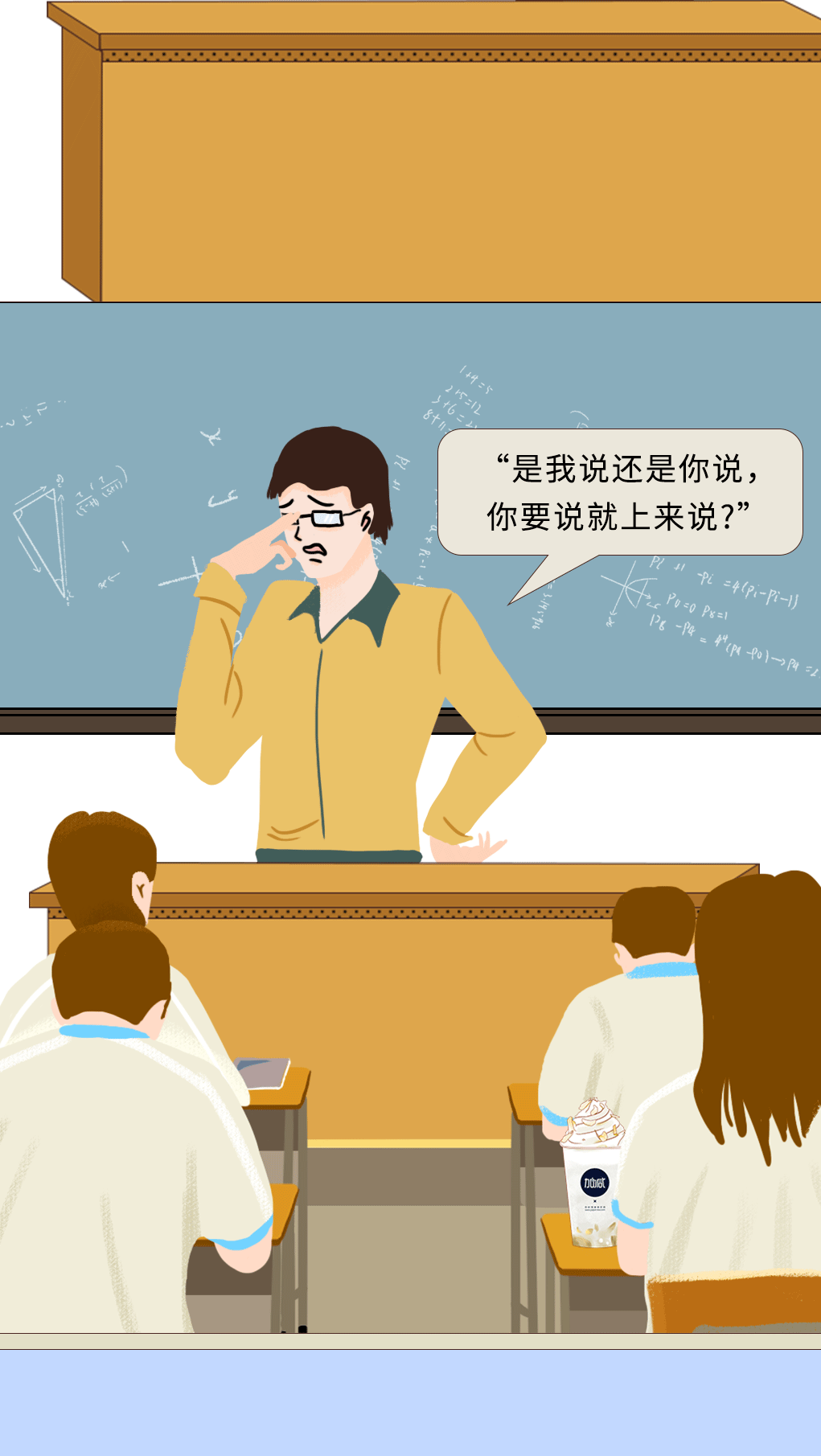 球速体育奶茶教师节推文